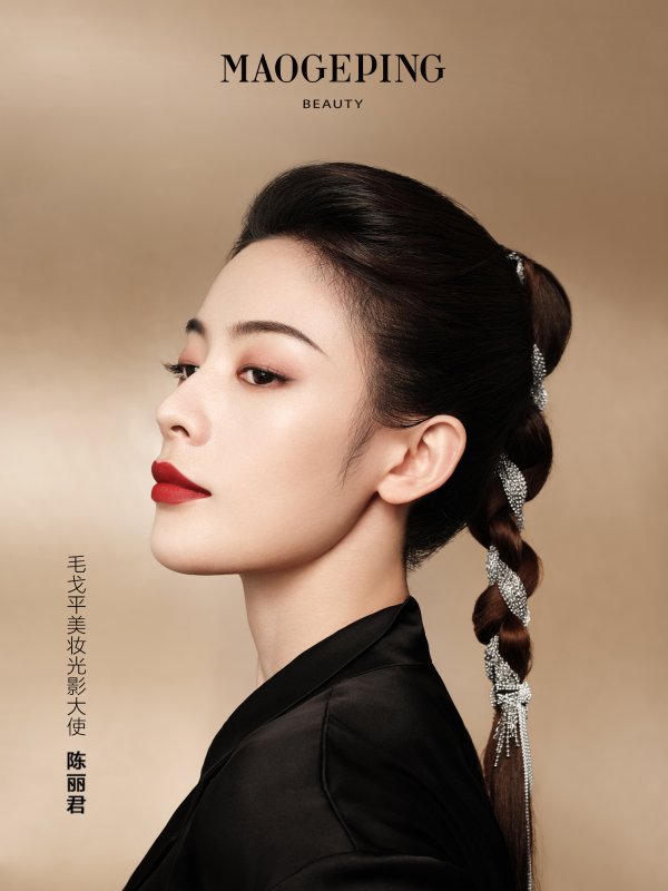 蚂蚁配资 毛戈平美妆官宣陈丽君为品牌光影大使