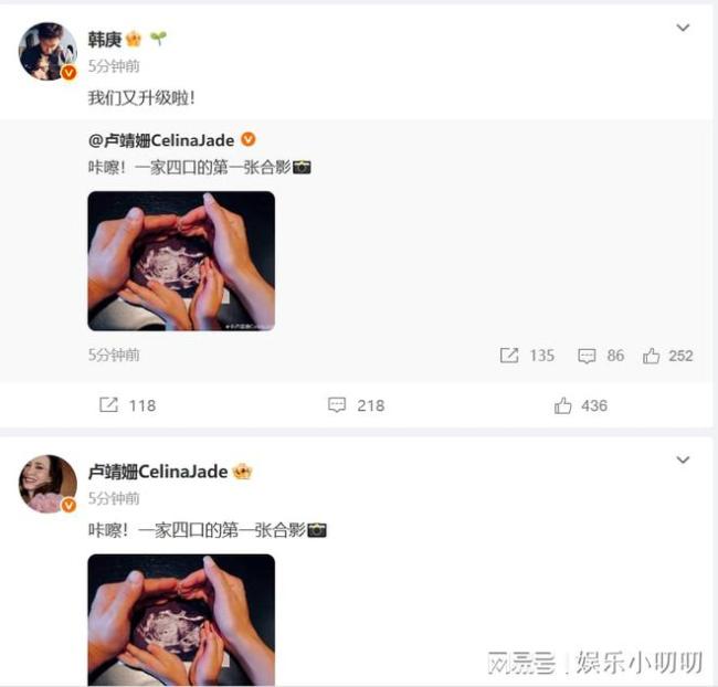 韩庚卢靖姗官宣二胎 幸福再升级