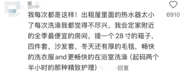 鑫耀证券 海报漫谈丨开房洗衣服、饭碗装外卖，他们何以热衷精打细算“去班味儿”