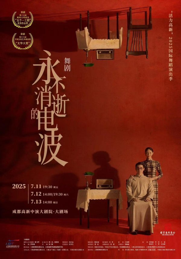 股配咖吧 连演四场！观众点赞舞剧《永不消逝的电波》：每次都能收获新感动