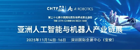 稳拿证券 200多家企业已参展！高交会亚洲人工智能与机器人产业链展销售超预期 优质展位成稀缺资源
