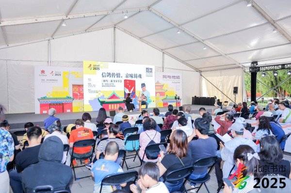 掌乐策略 王和平新作《阳鸟》亮相北京地坛书市